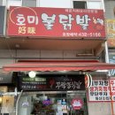 꾸락불닭발 네이버블로그