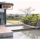 까미노 | *애월 카페 추천* 까미노 시원한 통유리 뷰와 스페셜티 커피