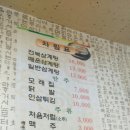 대풍삼계탕 | 대풍삼계탕 후기