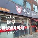 한마당방촌점