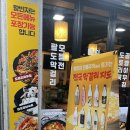 왕빈자 전통주막 진해석동점 | 왕빈자 전통 주막. 진해 막걸리 석동점.