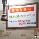 제주흑돈화로구이 이미지