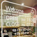 리얼리 테이스티(Really tasty)