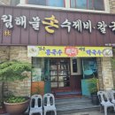 화봉손칼국수 이미지