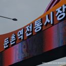 동원매운족발