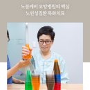 노블케어요양병원 이미지