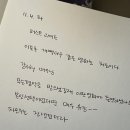 우미사 | 2025.11. 일기를 낋여왔어요