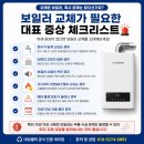 오산시 원동 퍼스트랜드 대성쎌틱 DQC 보일러 교체 후기｜노후 보일러 교체로 난방 걱정 해결