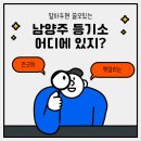 상주시 검찰청 | 남양주 등기소 위치가 대체 어디지 셀프등기 법인이전 가이드