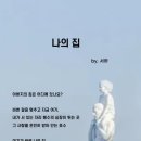 250628. 묵상글 ( 티 없이 깨끗하신 성모 성심 기념일. - 제 마음은. 등 ) 이미지