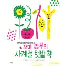 꼬마농부 이미지
