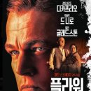 롯데시네마 플라워 킬링문 3000원 이미지