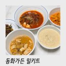 동화가든두부연구소 이미지