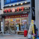 탕탕게임랜드 | [남포동/남포동 핫플] 고기가 무한리필 되는 마라쿵젠, 길거리 떡볶이, 놀 거리 추천