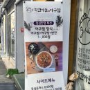 착한아들아구찜 이미지