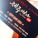 정성을다하는집 이미지