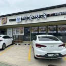 고수의해물칼국수&명촌면옥 이미지