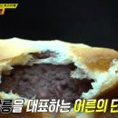 강릉감자빵 이미지