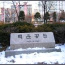 백운조경 이미지