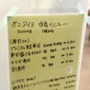 오니아이요 이미지