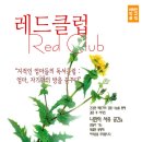 루팡클럽