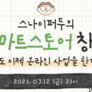 휘스토어 이미지