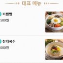 지산골잔치국수진평점
