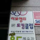 수정영어