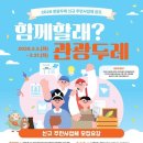 광명관광