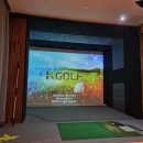 VIP스크린골프연습장 이미지