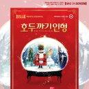 SAC ON SCREEN 발레 호두까기인형 네이버블로그