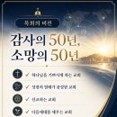 한성호 목사(부산대흥교회 위임목사)를 Genspark에서는 이렇게 소개하고 있습니다! 이미지