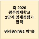 위례중앙중학교 이미지