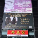 살롱드미모 | 신사역 미용실 쥬라엘드살롱 라엘원장님께 심야 복구매직 받고 인생 머리 찾았어요! (오후 11시 야간...
