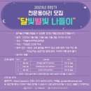 월성별빛달빛