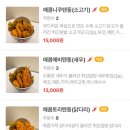 텐푸라바사바사