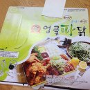 엉클파닭 이미지