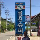 광산천 이미지