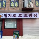 오비베어식당
