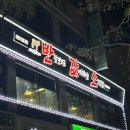 반값소 복대점 이미지