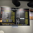 제주삼육돈본오점