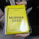 빨리팔아 | 무신사 유즈드 명품 판매 감정가, 직접 팔아본 솔직 후기