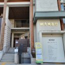 비움박물관 이미지