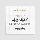 (주)서울신문사