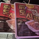 GS25 화곡성당점 | 까치산역 GS25 점보 도시락 대형 라면 파는 편의점