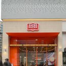 하은메디컬 | 강남 핫플 슈퍼두퍼 강남점 방문 찐 후기