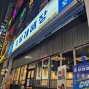 달래해장안산선부점 | 안산 고잔동 달래해장 한우육회비빔밥 돌솥제육 맛집 내돈내산 솔직후기