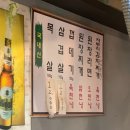 연탄구이돼지한마리 | 부산 동래 야장 삼겹살 맛집 연탄구이 돼지한마리 오픈런 실패 후기