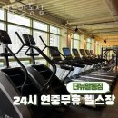 알통짐 | 어방동헬스장 김해헬스 PT 피티 더뉴알통짐 가격 영업시간 리뷰