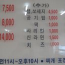 최네집부대찌개 이미지